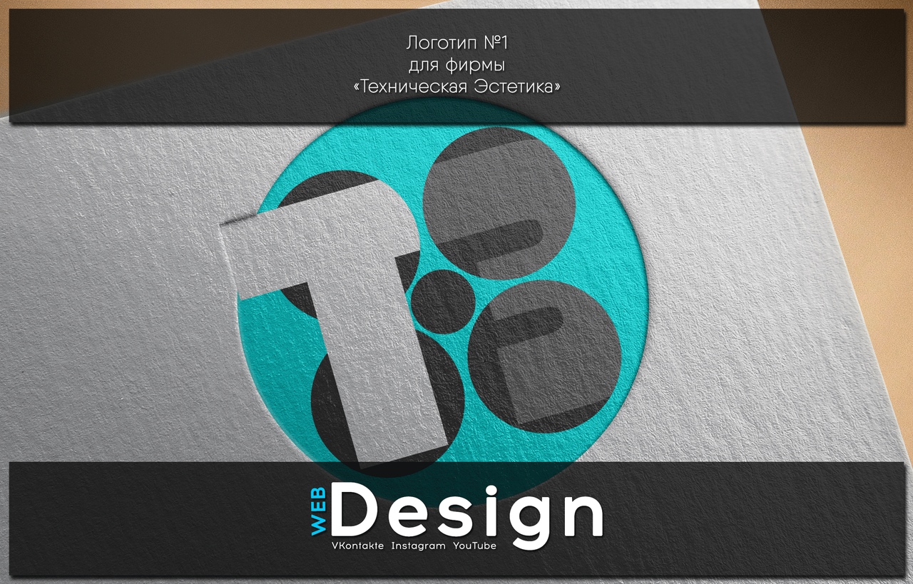 Техническая эстетика и дизайн. Стильные технические логотипы. Лого авторизирован.