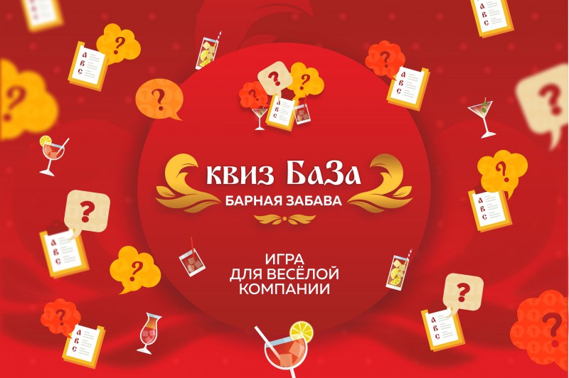 Квиз Игра Купить Готовый