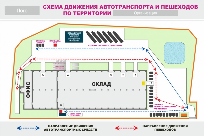 План расстановки транспортных средств на территории