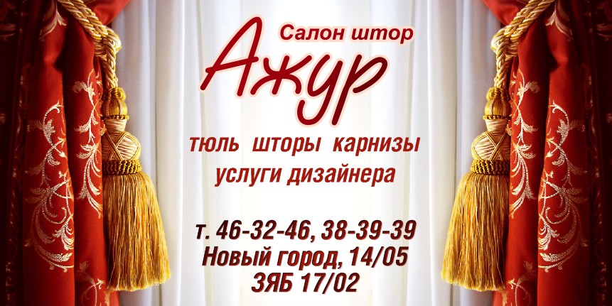 Шторы Купить Акции Распродажа