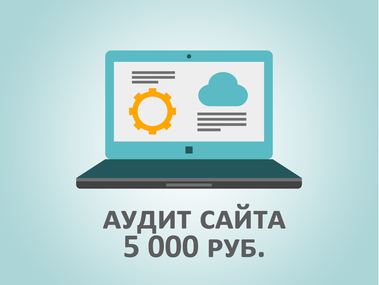 Создание и продвижение сайтов иваново Создание и продвижение сайтов иваново