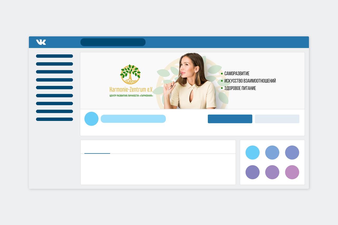 Обложка для группы ВКОНТАКТЕ
