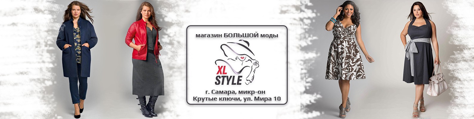 D style интернет магазин женской. Моно стиль одежда больших размеров интернет магазин Розница. Интернет магазин XL. 10 XL одежда больших размеров. Магазин XL мода Пятигорск.