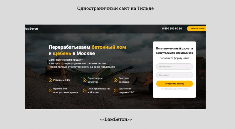 При наведении меняется картинка в тильде