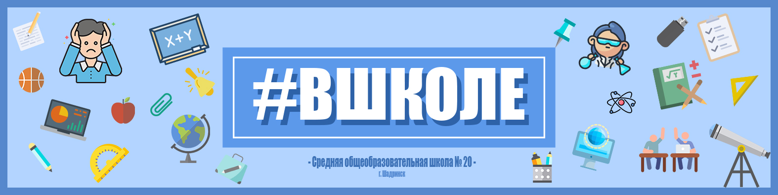 Логотип Школьной Газеты Картинки