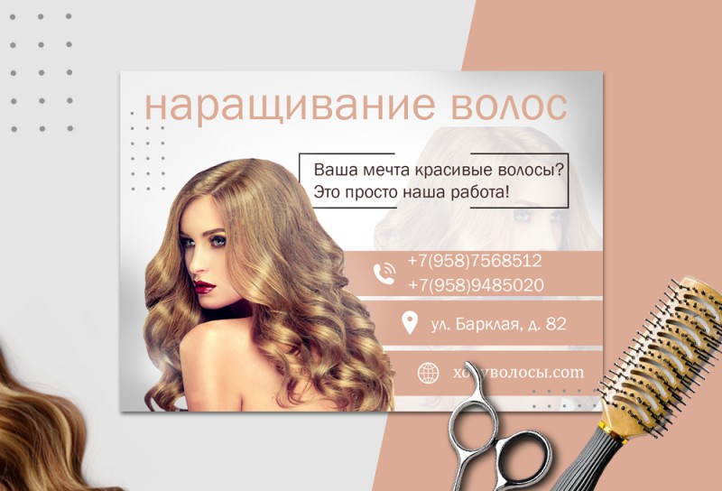 Raqeta.com Наращивание волос - YouTube