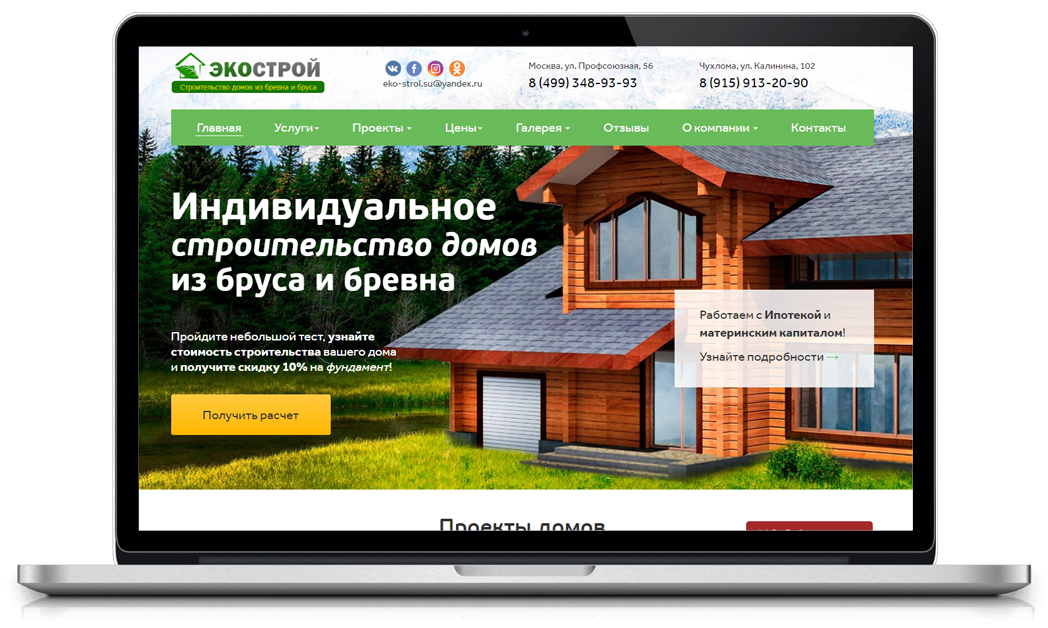 Строительные сайты ставрополя