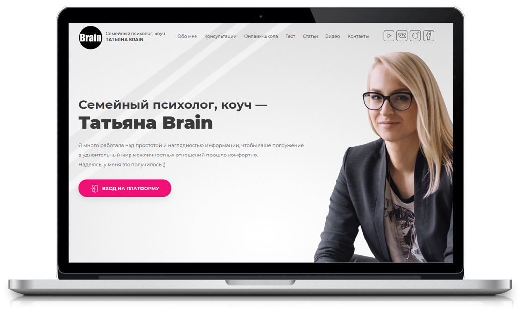 Образец сайта психолога