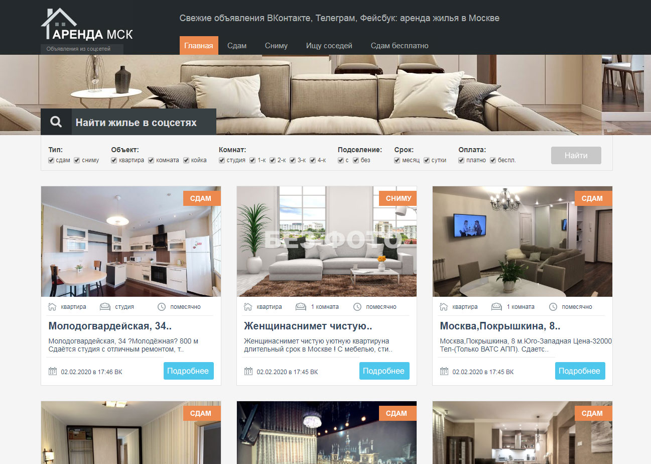 Офис 24/7. Аренда помещения в москве. Офис градиент в москве. Переговорная как обустроить. Мск аренда отзывы.