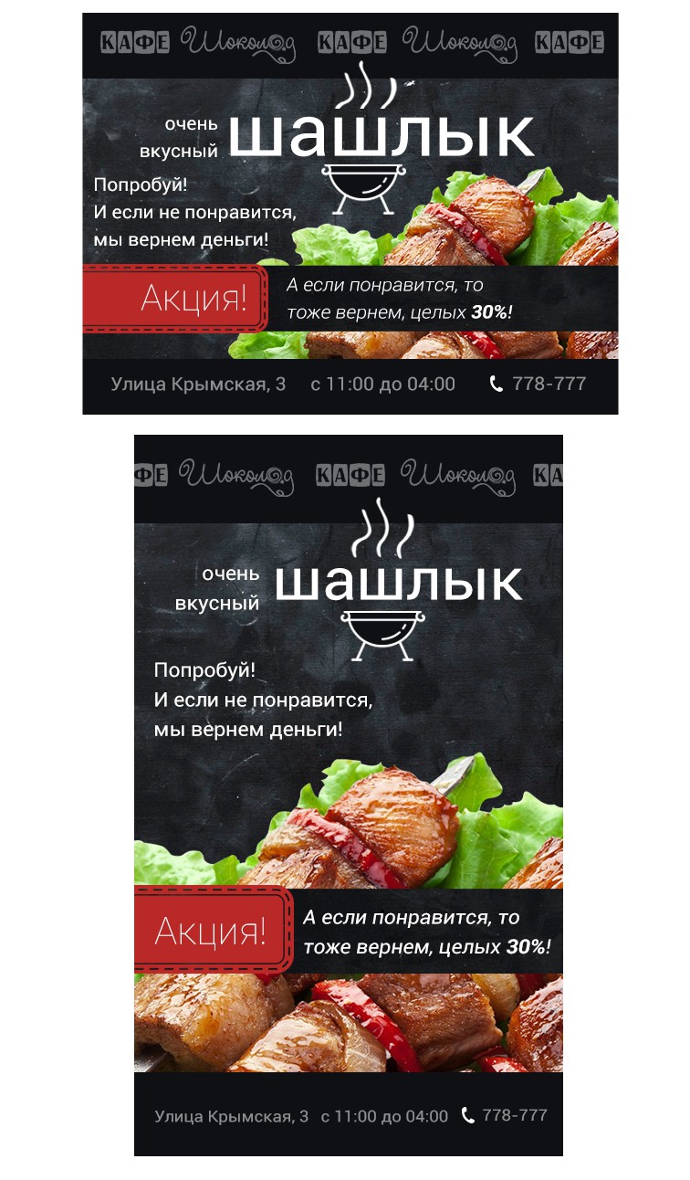 ярцевский шашлык брянск володарский меню