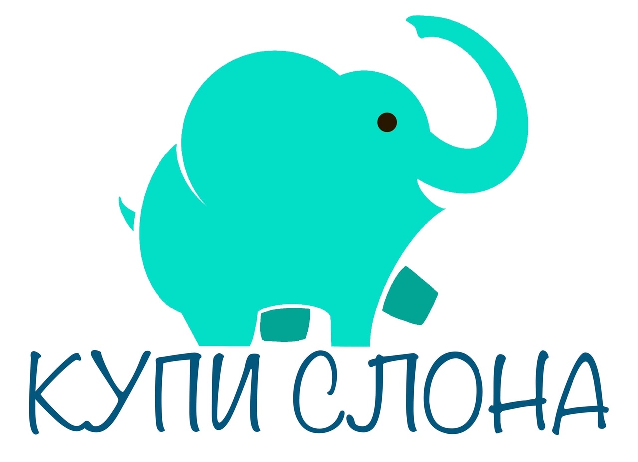 Купи слона ответ. Купи слона. Слон логотип. Купи слона логотип. Купи слона аватарка.