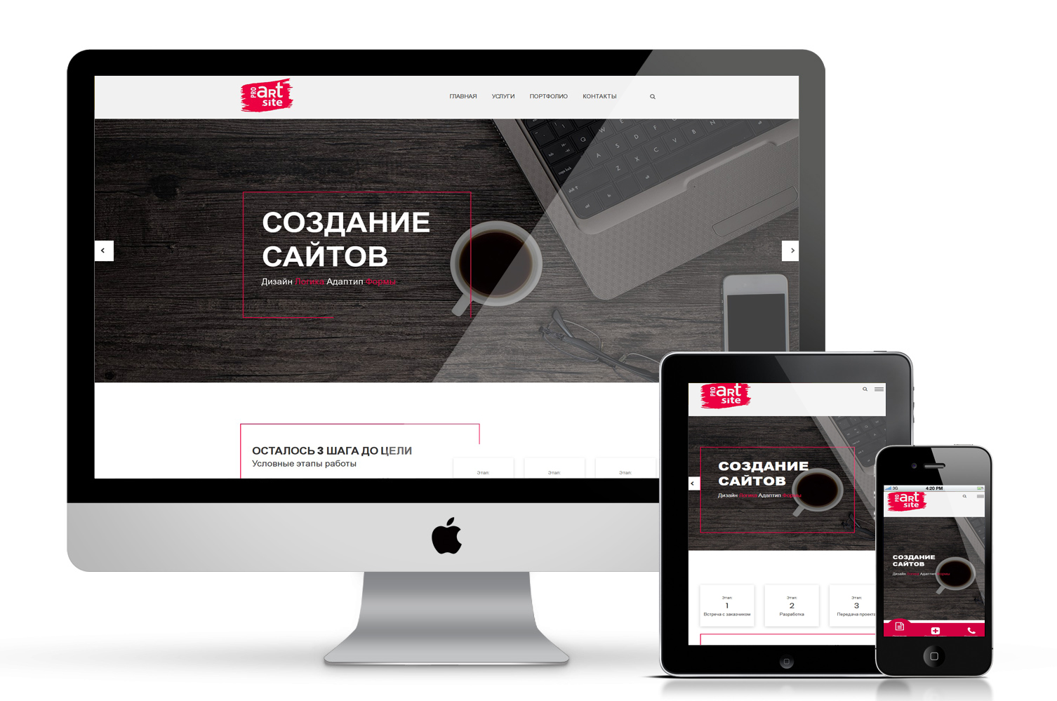 Ключ сайт создание в москве