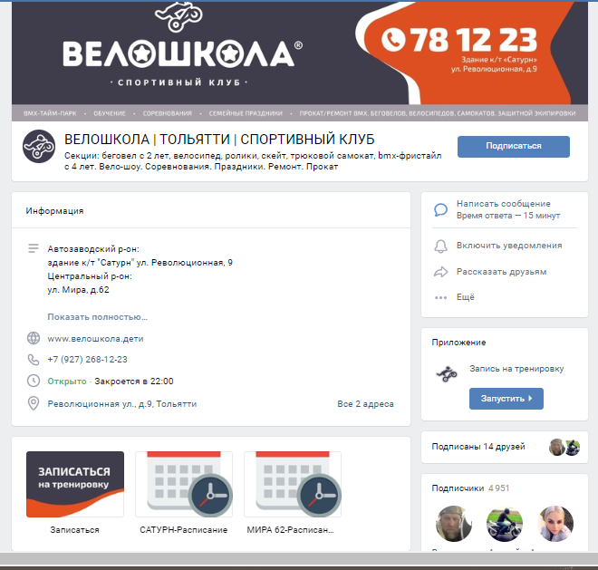 Что с интернетом в тольятти. Что с интернетом в тольятти
