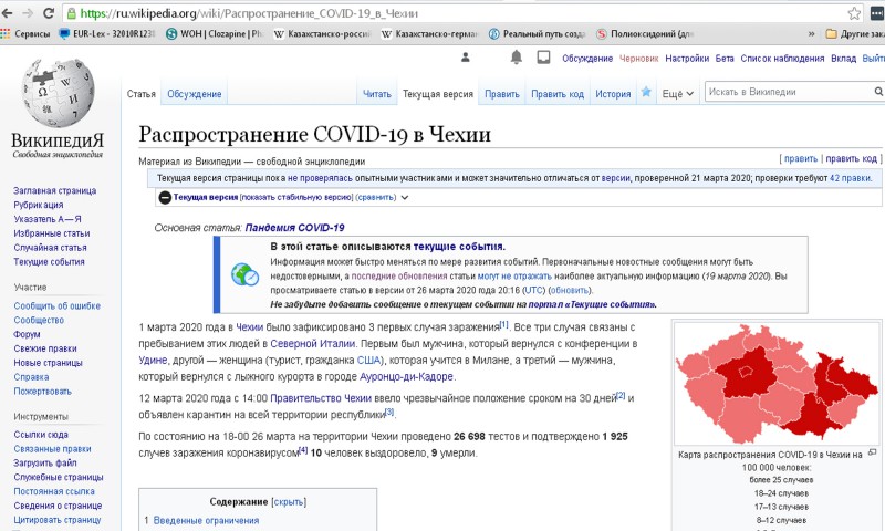 Википедия на русском языке. Wikipedia на русском. «Русской Википедии.