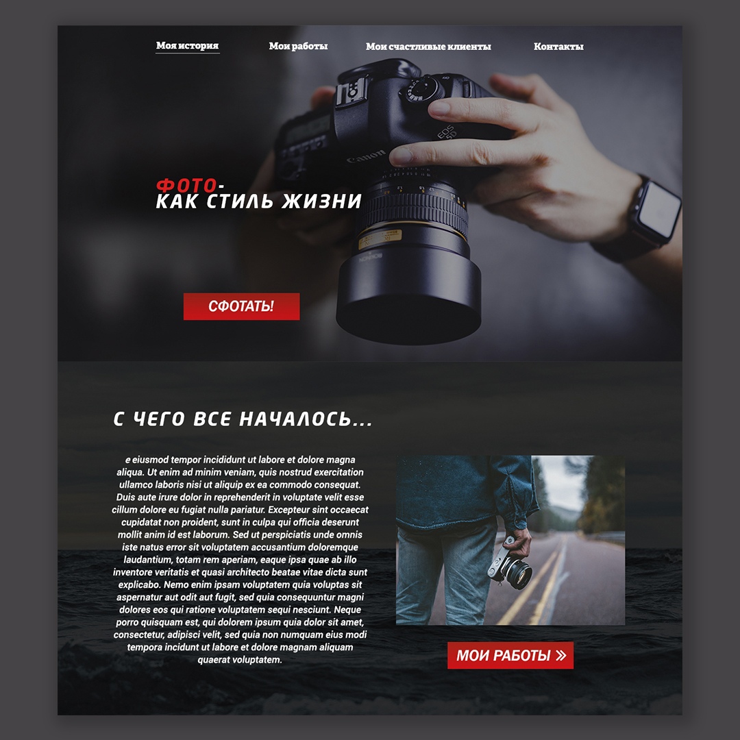 Сайт для фотографа wfolio. Дизайн сайта фотографа. Макет сайта фотографа. Портфолио фотографа. Сайты фотографов примеры.