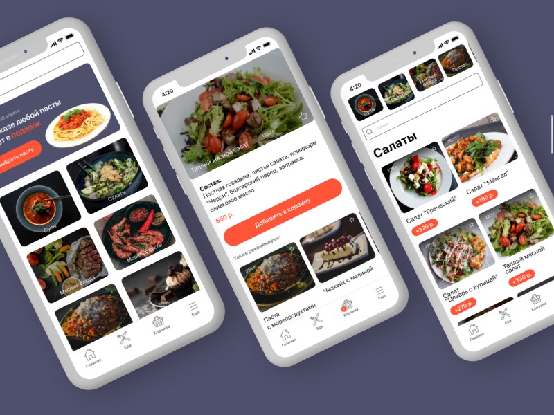 Приложение еда. Приложение доставка еды. Приложение длчдоставки. Приложения по доставке продуктов. Дизайн приложения доставки еды.