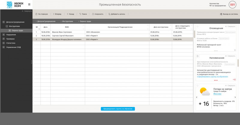 Письмо находится в прикрепленном файле что это значит