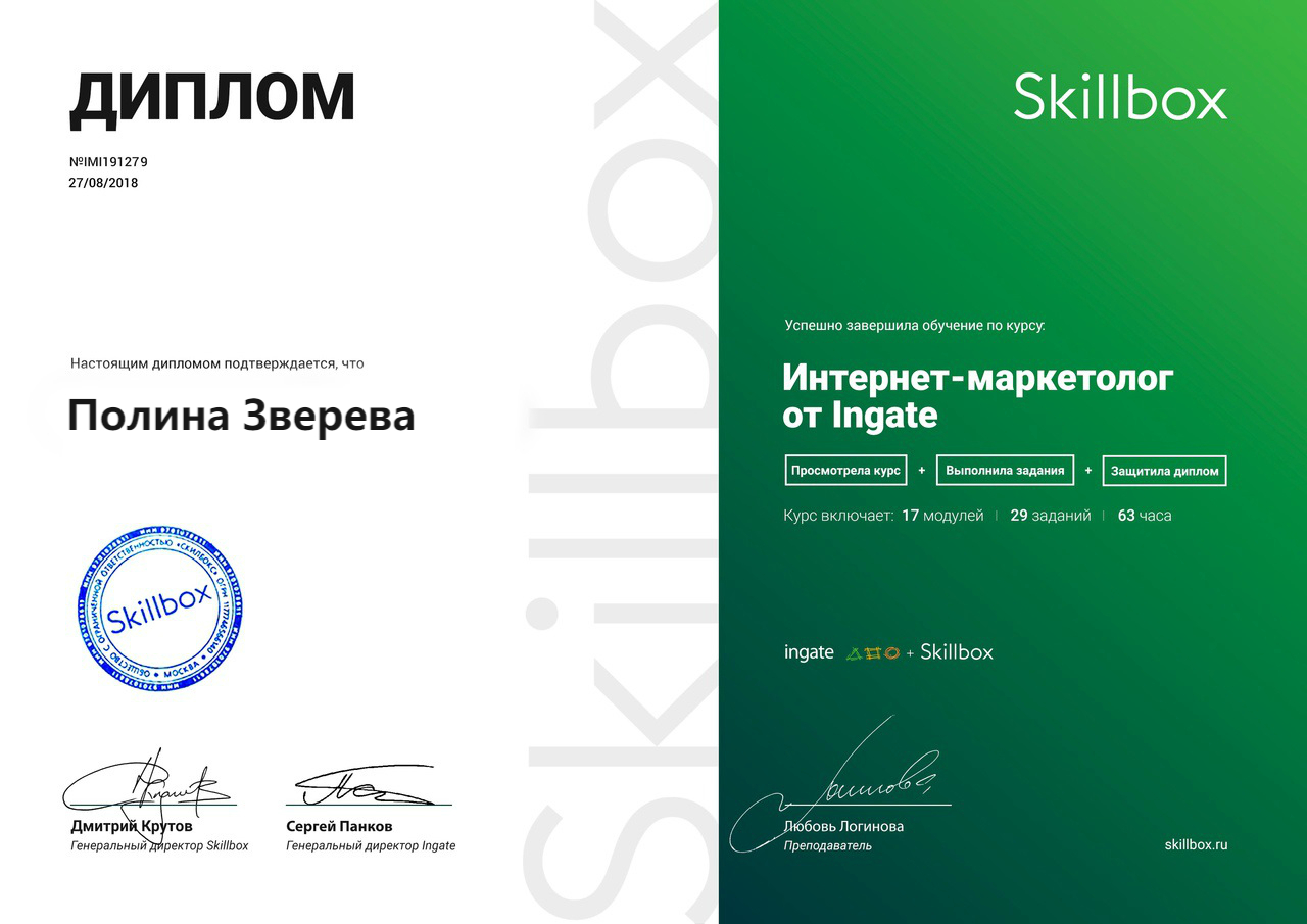 Skillbox управление digital проектами