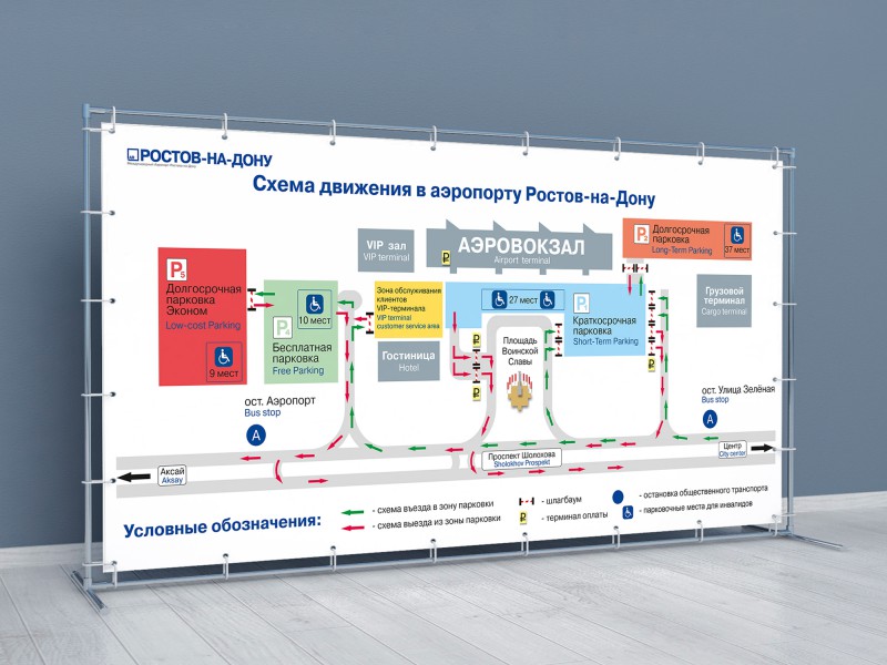 Баннер схема проезда