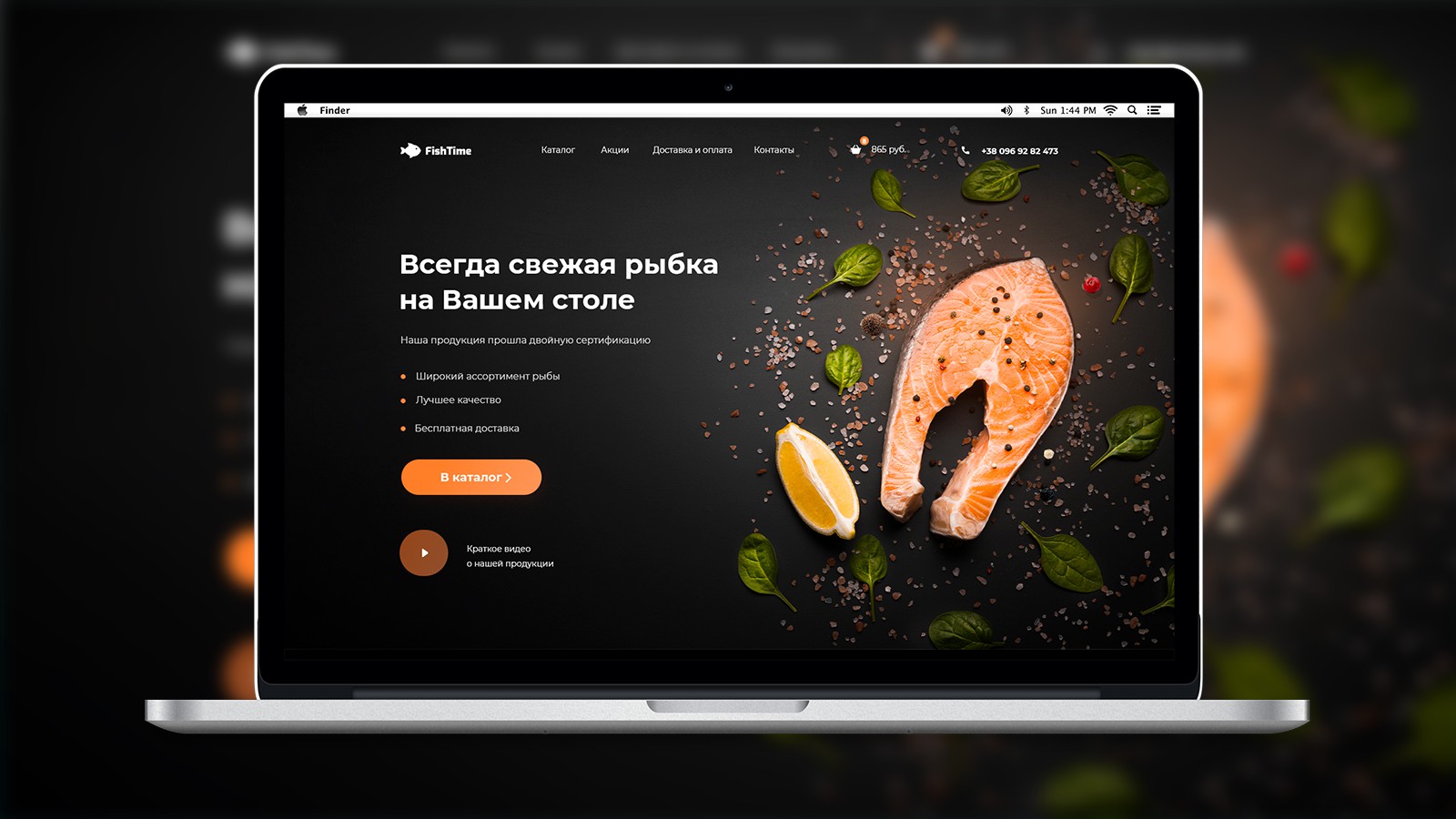 Landing page шаблон пицца