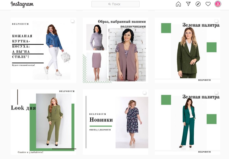 Белподиум белорусская одежда для женщин больших размеров. Платье «орхидея». Магазин белподиум в спб. Белорусские платья интернет магазин. Polivar женская одежда белоруссия.