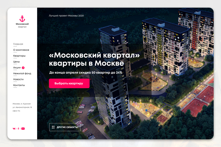 Московский Квартал Ялта Купить