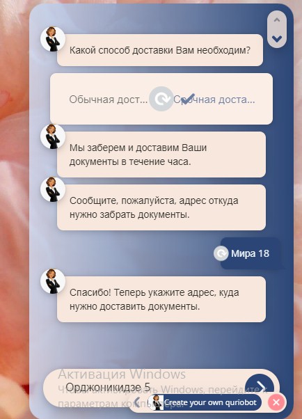 Задание чат. Чат по задачам.