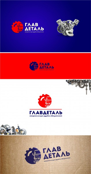 Глав деталь. Главдетали калининград каталог. Глав деталь. Глав деталь. Глав деталь.