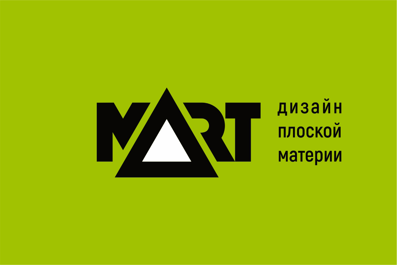 Mart дизайн студия