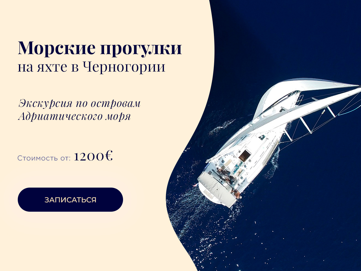 Реклама морских. Реклама яхт. Море в бутылке. Морская прогулка на камчатке на яхте. Море в бутылке.