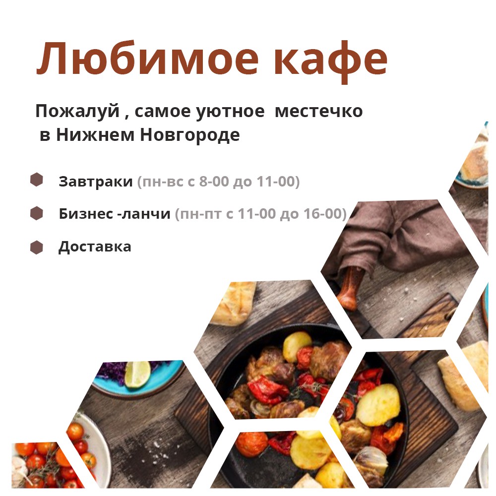 Презентация рекламы кафе