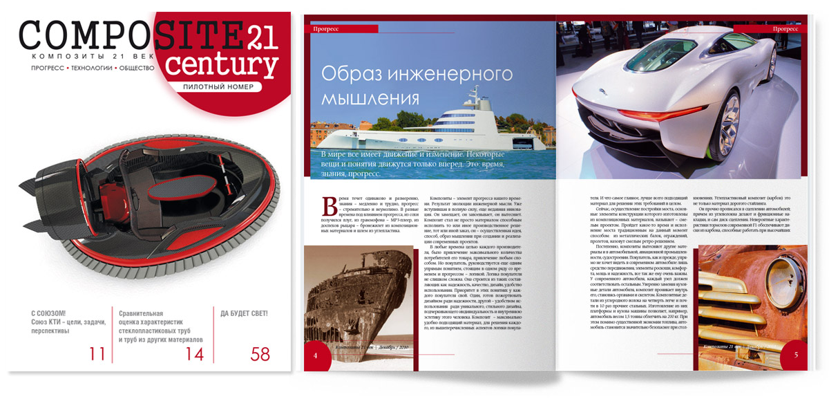 Composite journal