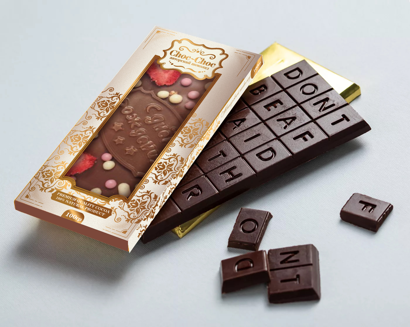 Эстер шоколадка. Шоколад в упаковке. Плитка шоколада в упаковке. Плиточный шоколад. Упаковка для шоколадной плитки.