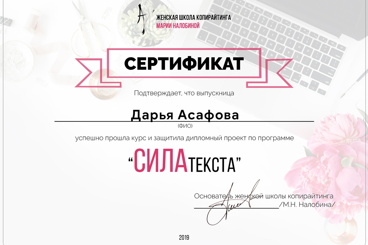 Диплом копирайтера. Копирайтер программа обучения. Онлайн курс профессия маркетолог. Копирайтер программа обучения. Бесплатные курсы копирайтинга.