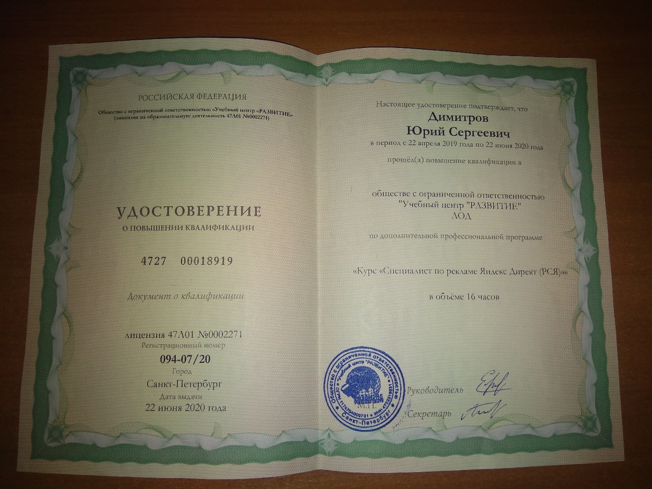 курсы экспертов по русскому языку