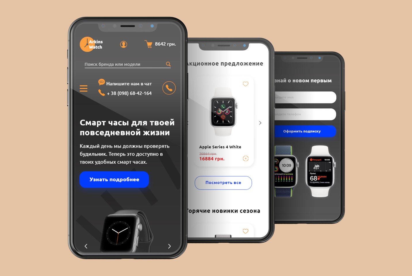 Смарт прайс телефоны