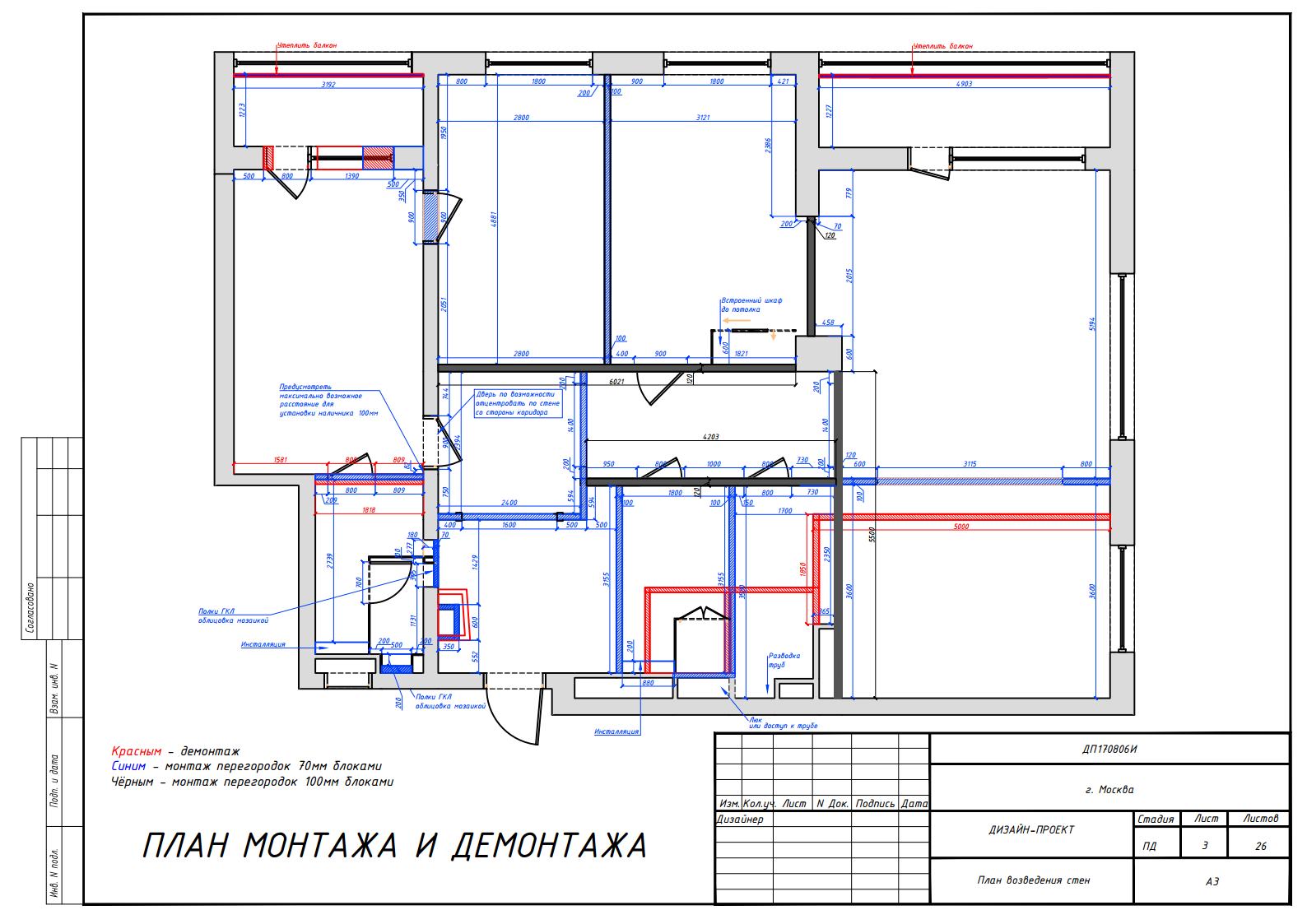 План демонтируемых перегородок архикад