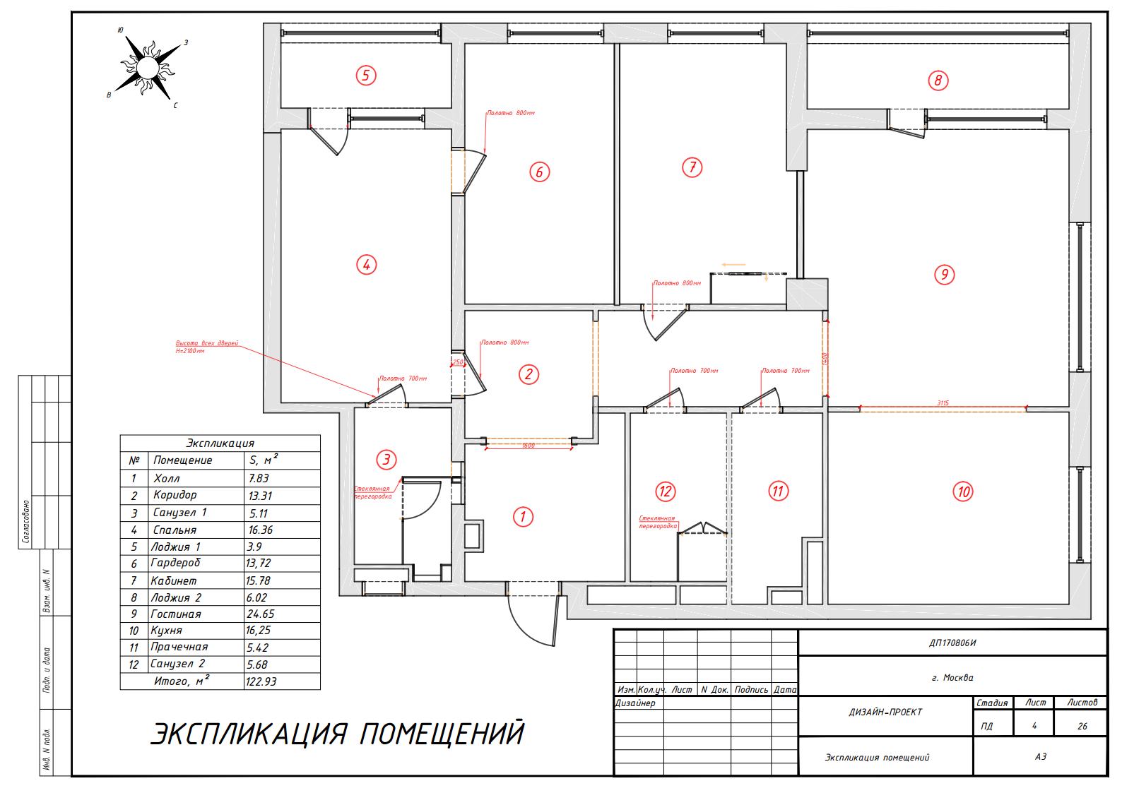 План с экспликацией помещений это