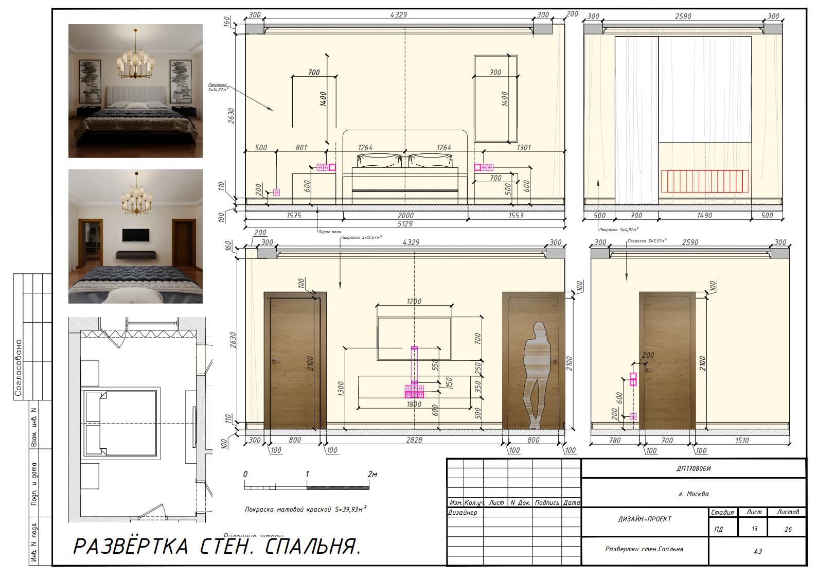 план розеток в спальне