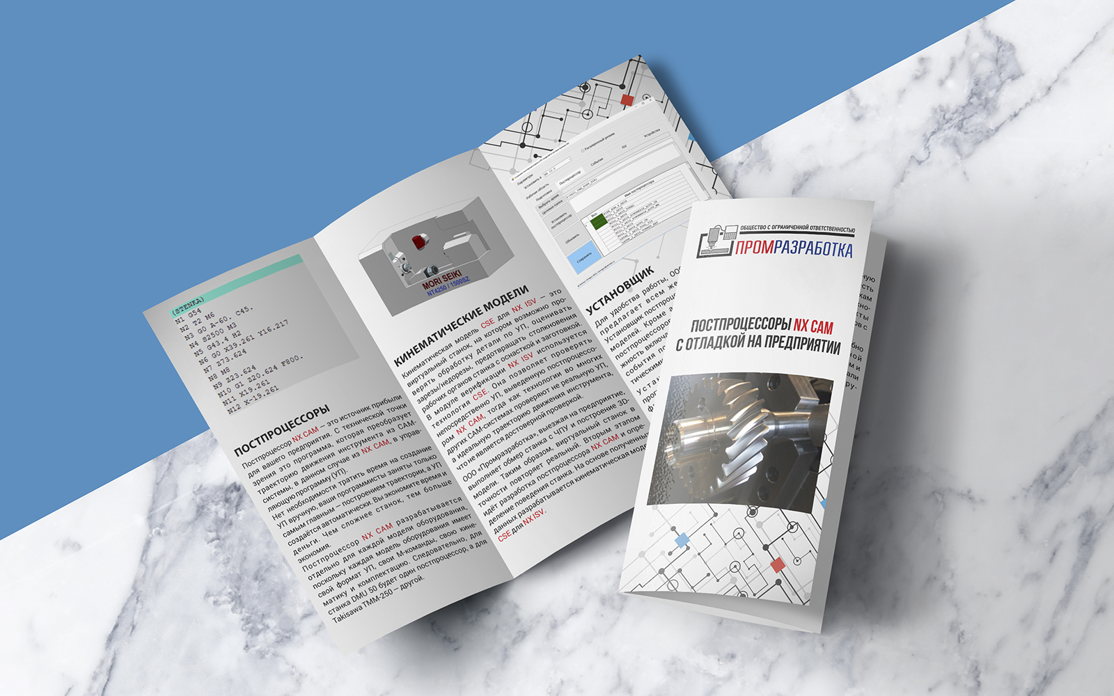 макетирование с помощью таблиц. сверстанный лифлет. схема данного процесса. верстка макетирование. макеты для верстки.