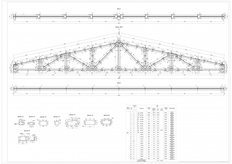 Ферма 24 метра металлическая чертеж dwg