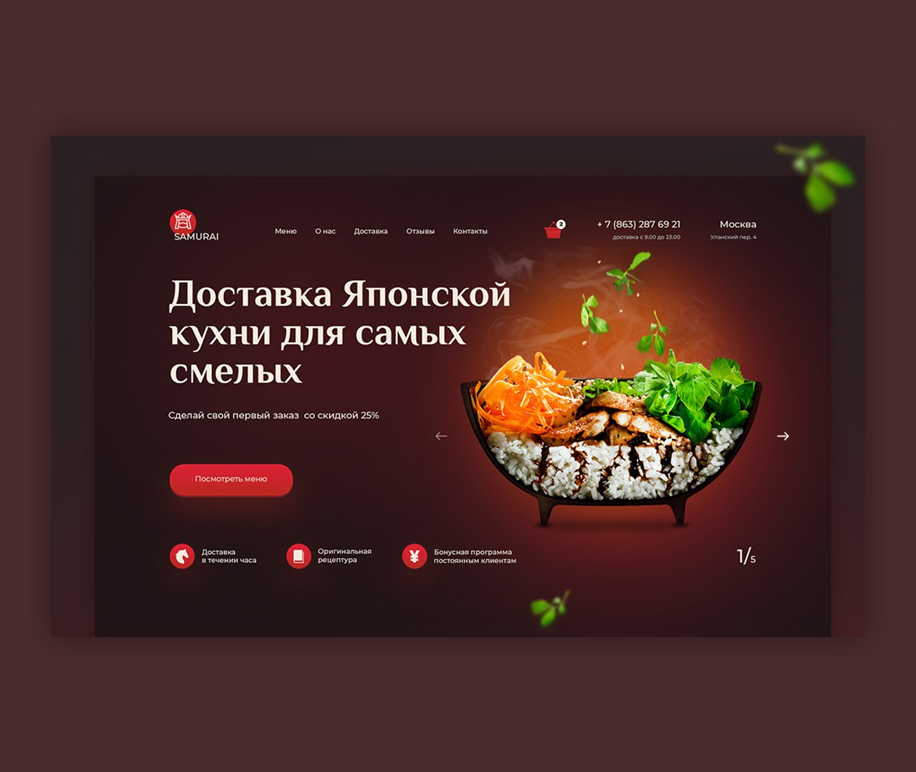 Landing page шаблон пицца