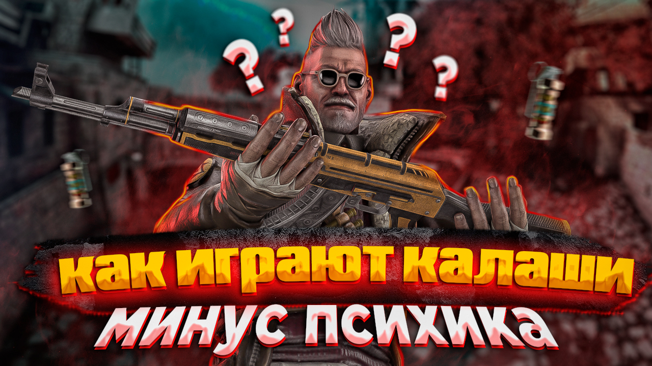 Превью для мувика cs go как у алваеза