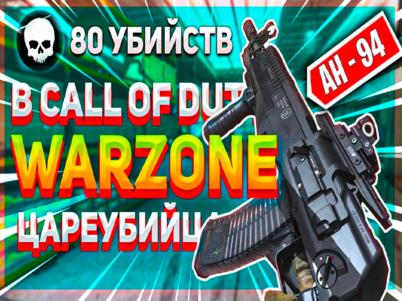 Call of Duty: Black Ops 4 — системные требования