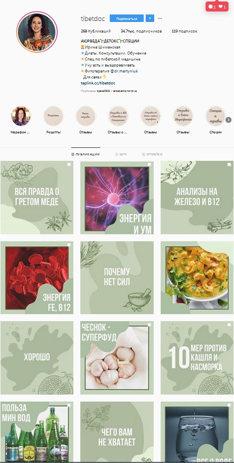 Нутрициолог - Фрилансер Мария Вычерова missdigital - Портфолио - Работа ...