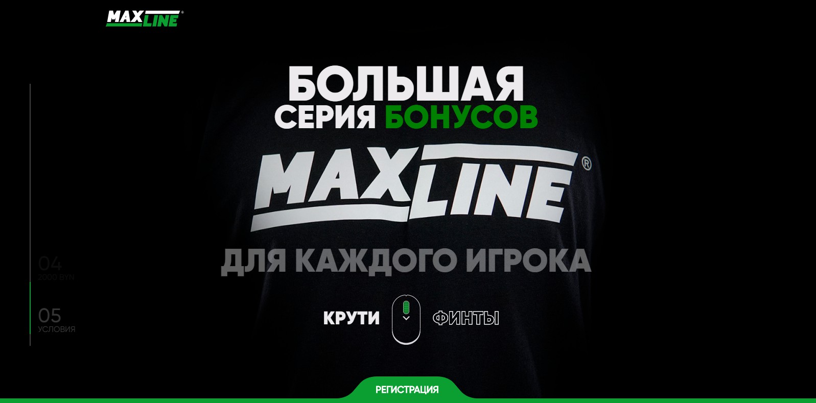 Maxline by