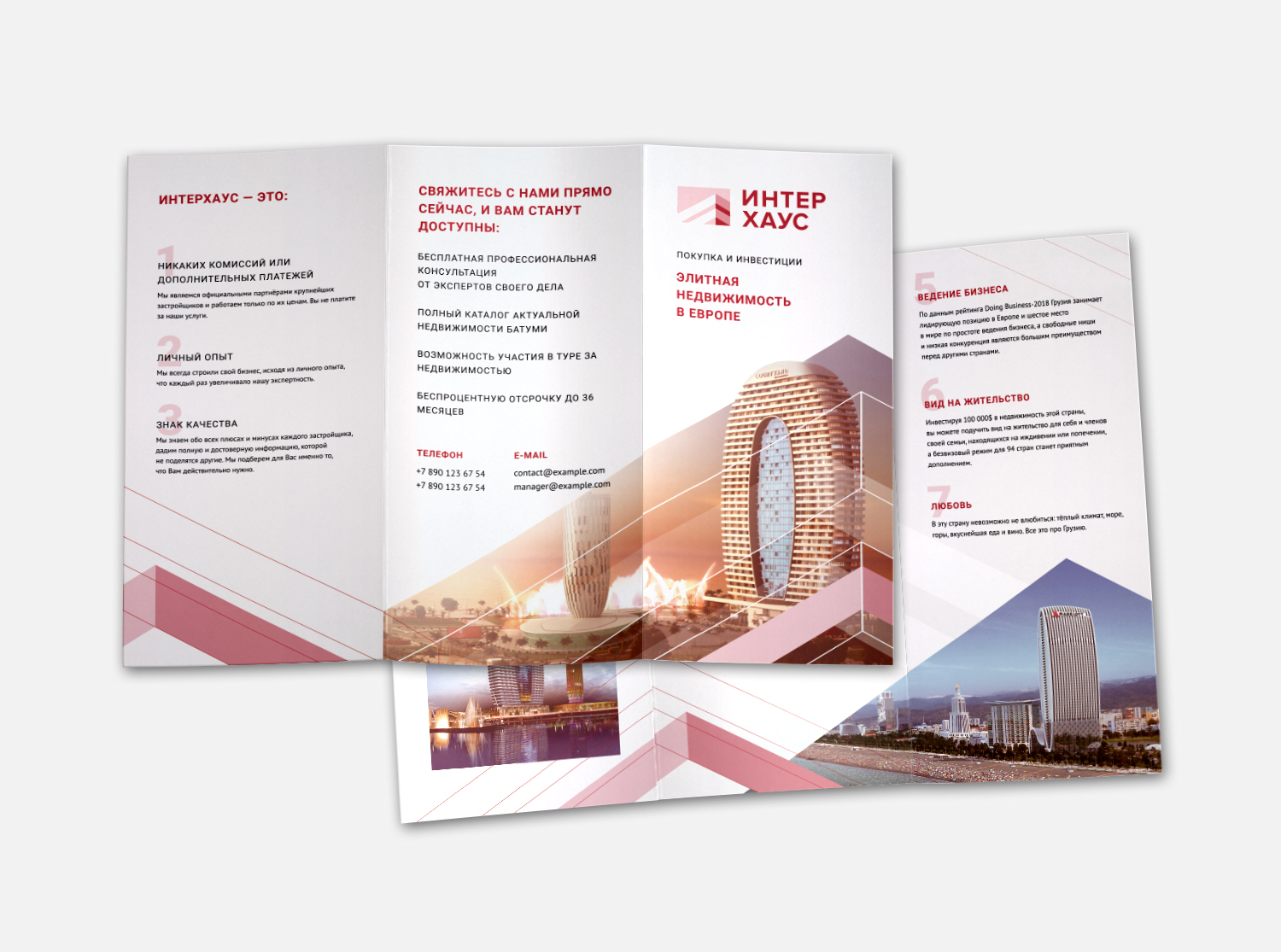 Рекламные листовки для компании «Интерхаус» - Фрилансер Екатерина Белых ...