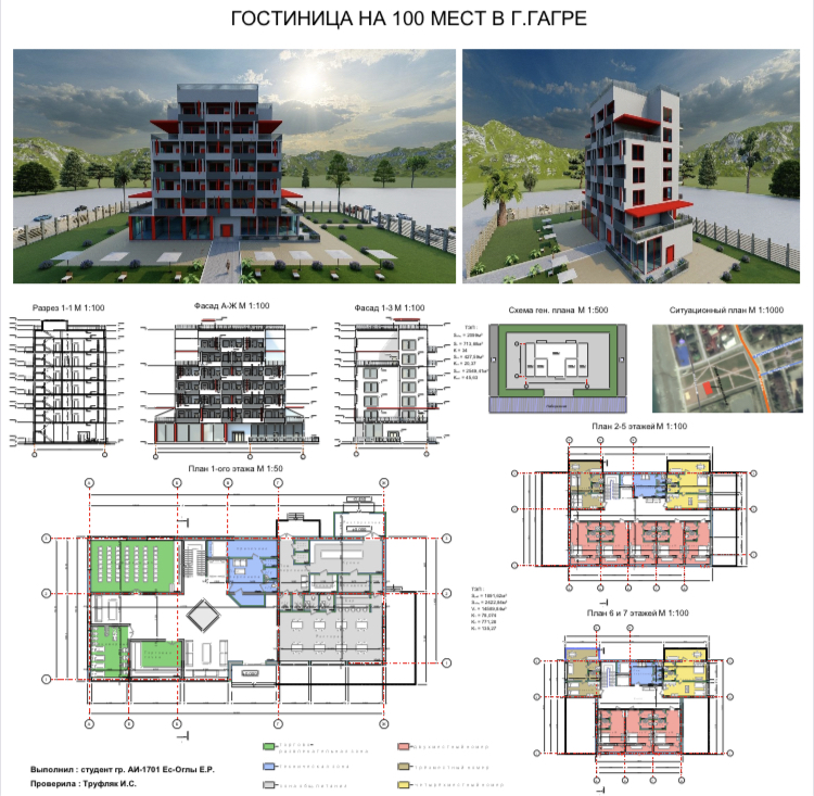 Гостиница - Фрилансер Тимур Нигматов architot - Портфолио - Работа #3024149