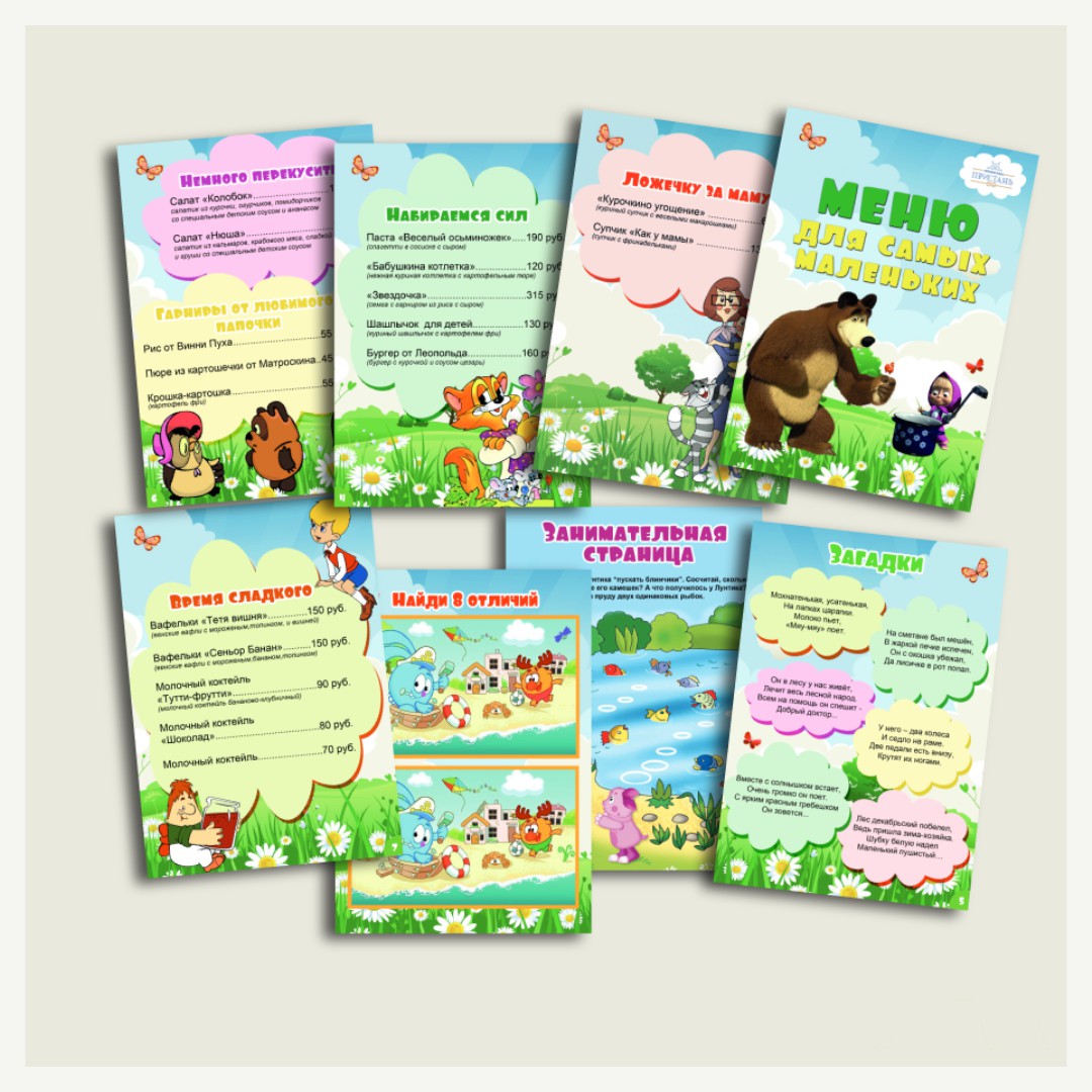 Макет детского меню - Фрилансер Алла Ашихмина ashikhminaal - Портфолио ...