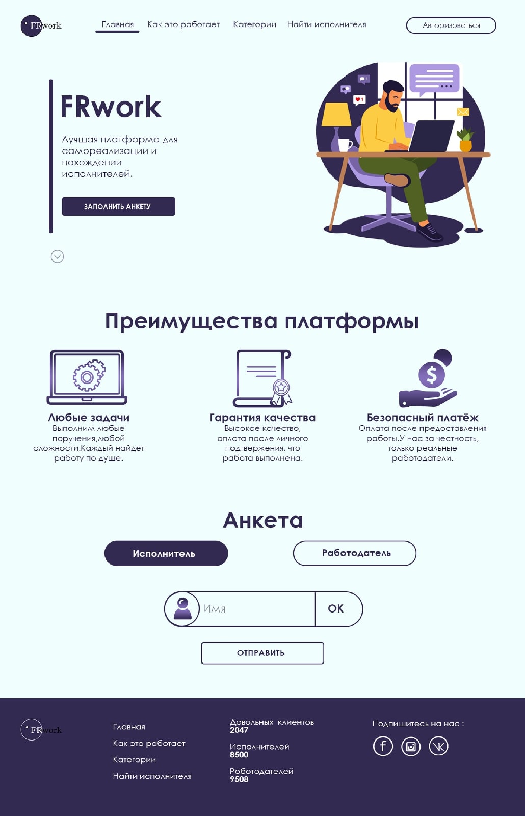 Платформа диалог